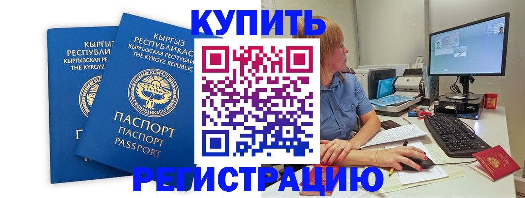 прописка гарантия в Дагестане