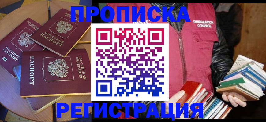 прописка паспорт в Дагестане