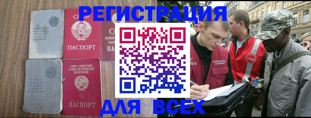 прописка для работы в Дагестане