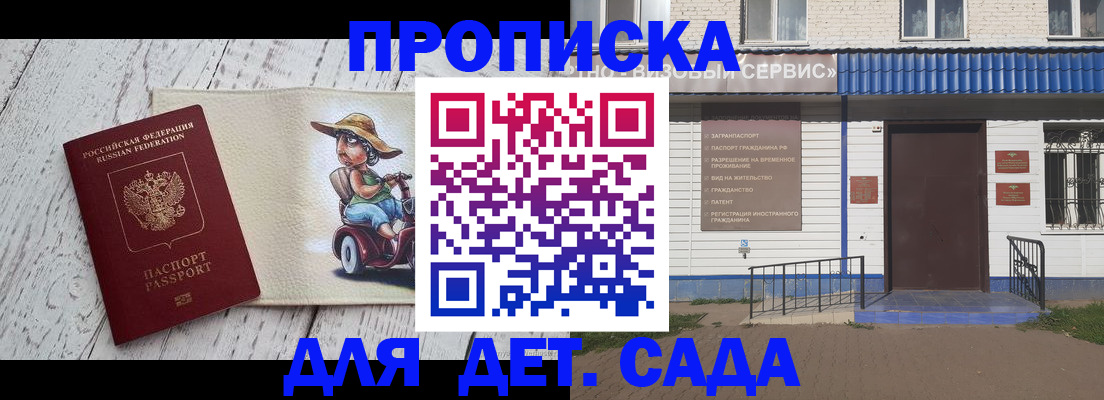 временная регистрация в Дагестане