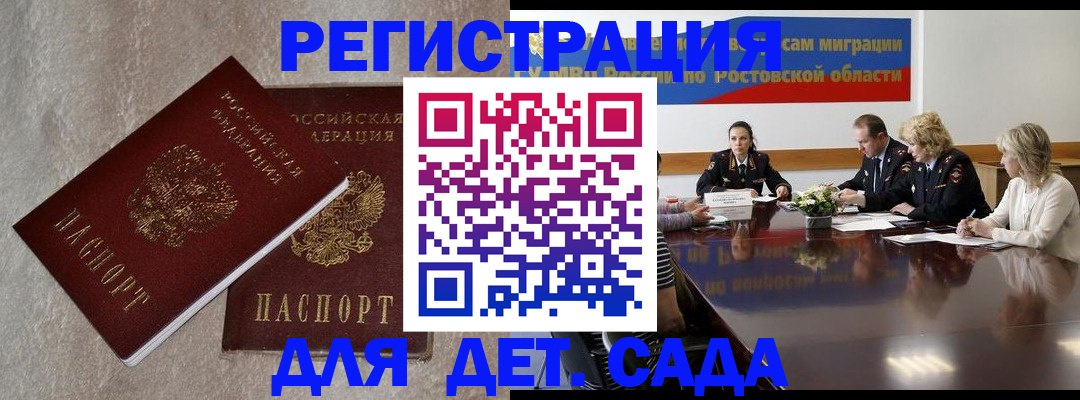 прописка для кредита в Дагестане